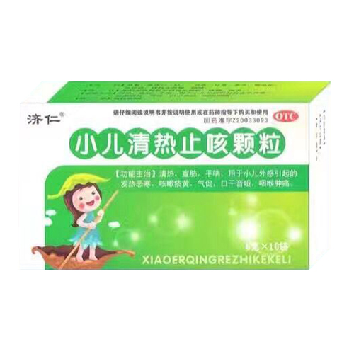 小兒清熱止咳顆粒（濟仁）