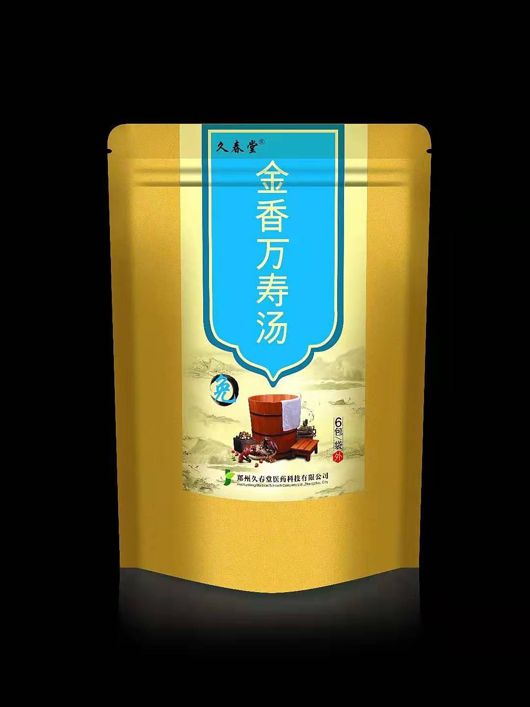 金香萬壽湯（免疫力）