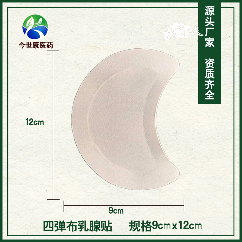 乳腺增生應該怎么調(diào)理，貼膏藥有用嗎？