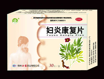 婦炎康復片30片