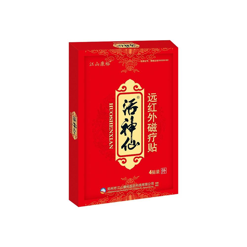 活神仙遠(yuǎn)紅外磁療貼