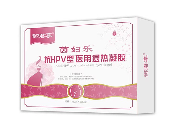 茵婦樂抗HPV型醫(yī)用退熱凝膠