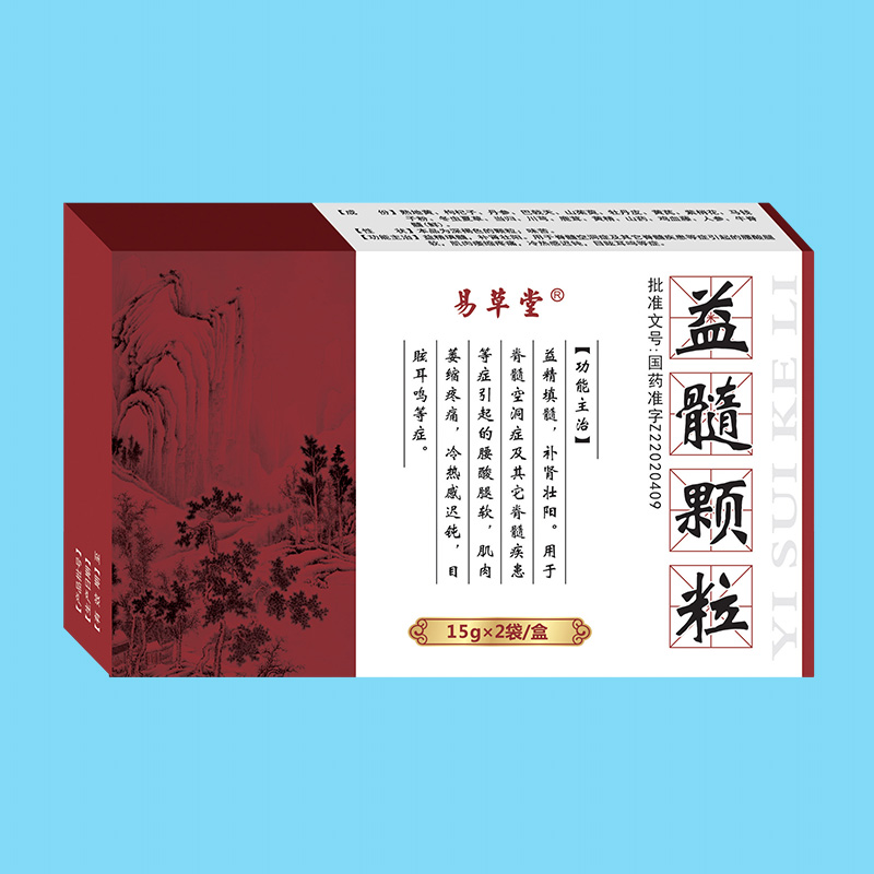 益 髓 顆 粒 （全國 獨(dú)家 新特藥）