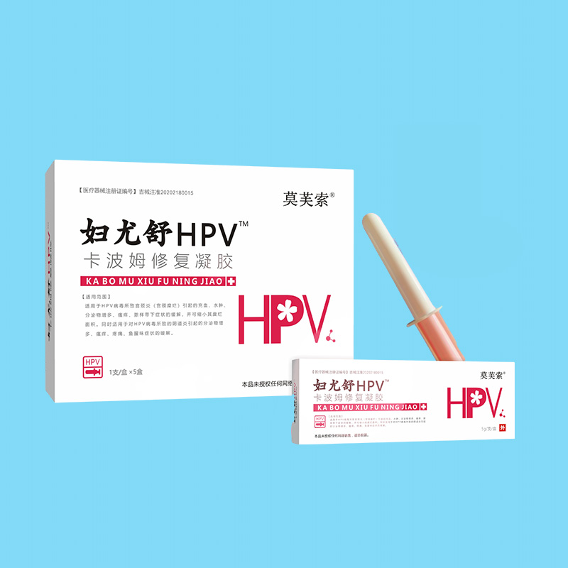 婦尤舒HPV 卡波姆修復(fù)凝膠