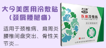 山東朱氏藥業(yè)集團(tuán)大今美公司